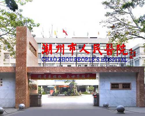 重庆安琪儿妇产医院成功入选2026年度医学营养减重教学单位