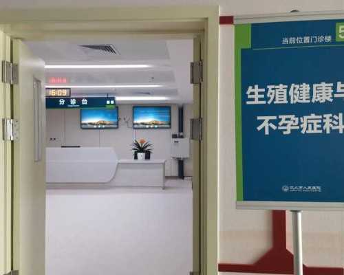 代怀费用_代怀孕有出生证吗,我准备去上海红房子医院做试管婴儿了那里好不好